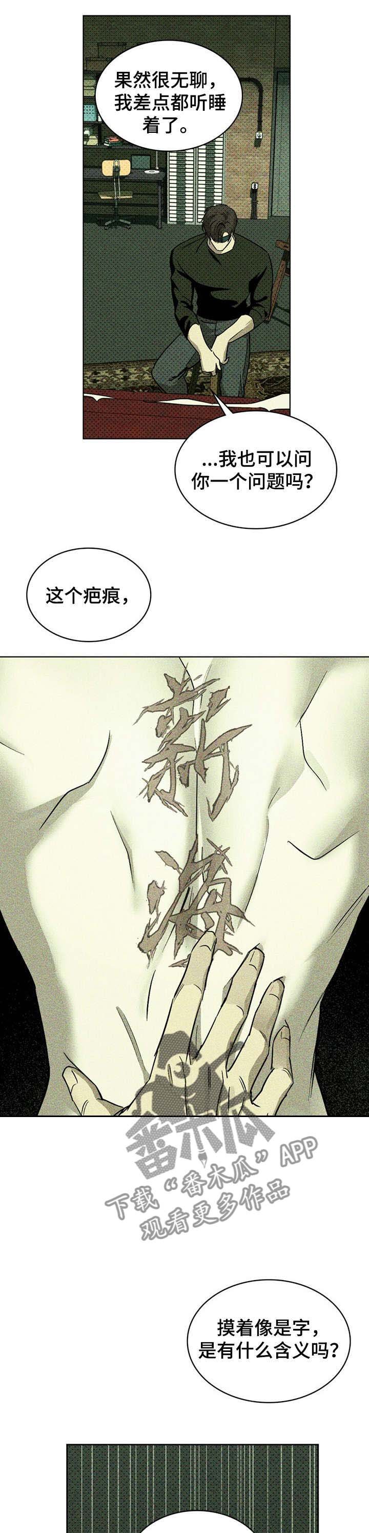 第11章：有什么