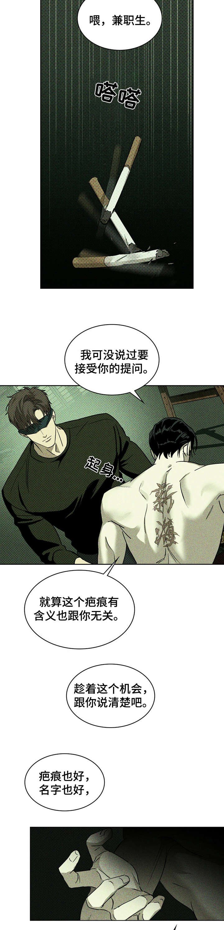 第11章：有什么