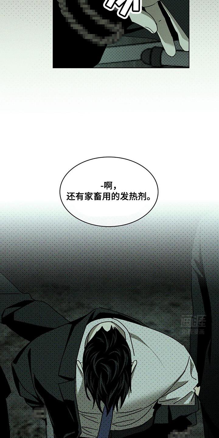 第110章：【第二季】后遗症
