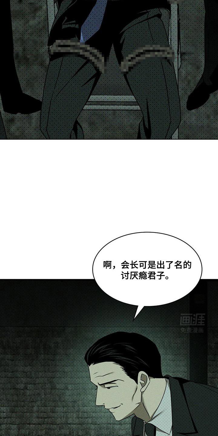第110章：【第二季】后遗症