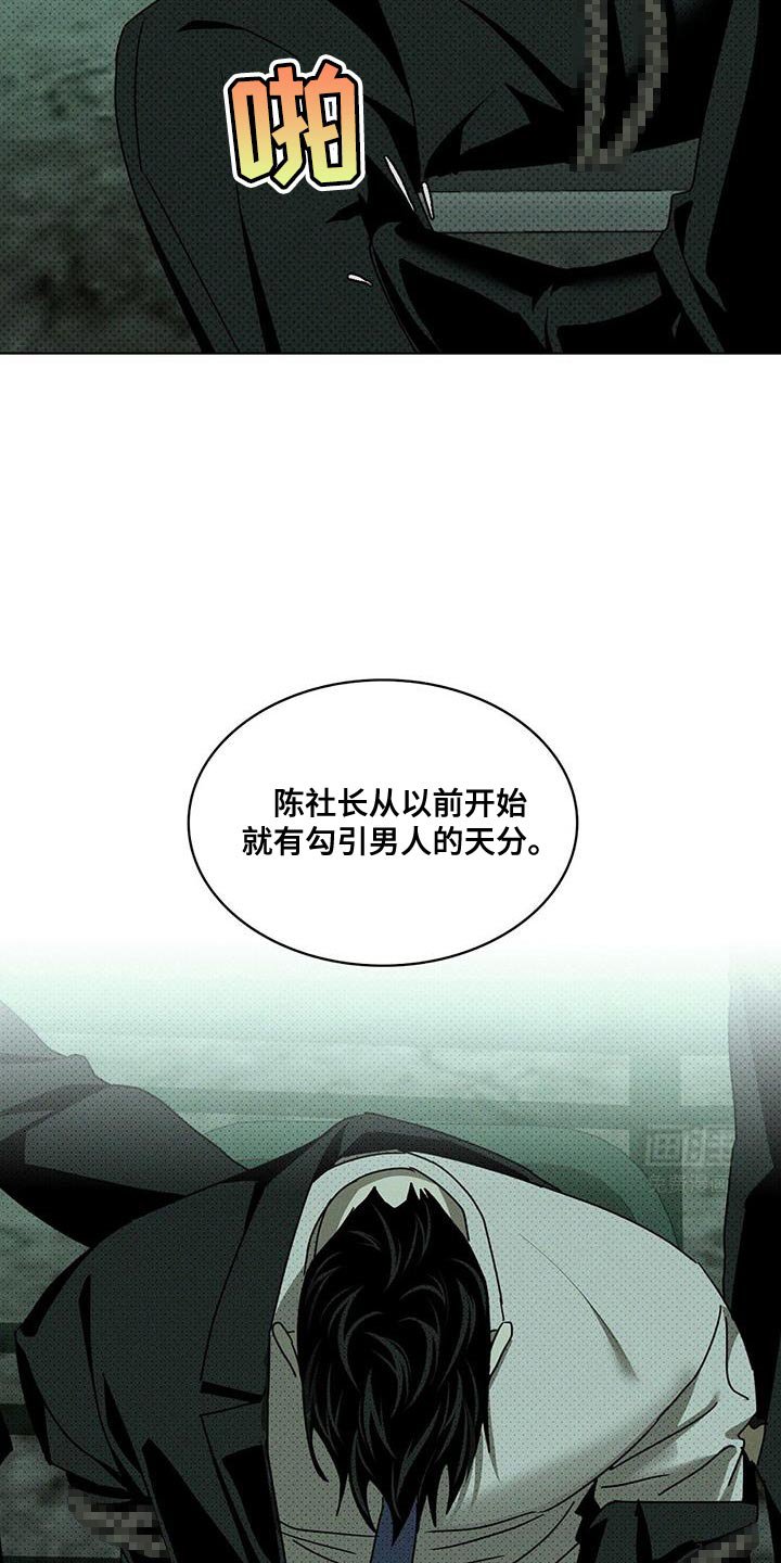 第110章：【第二季】后遗症