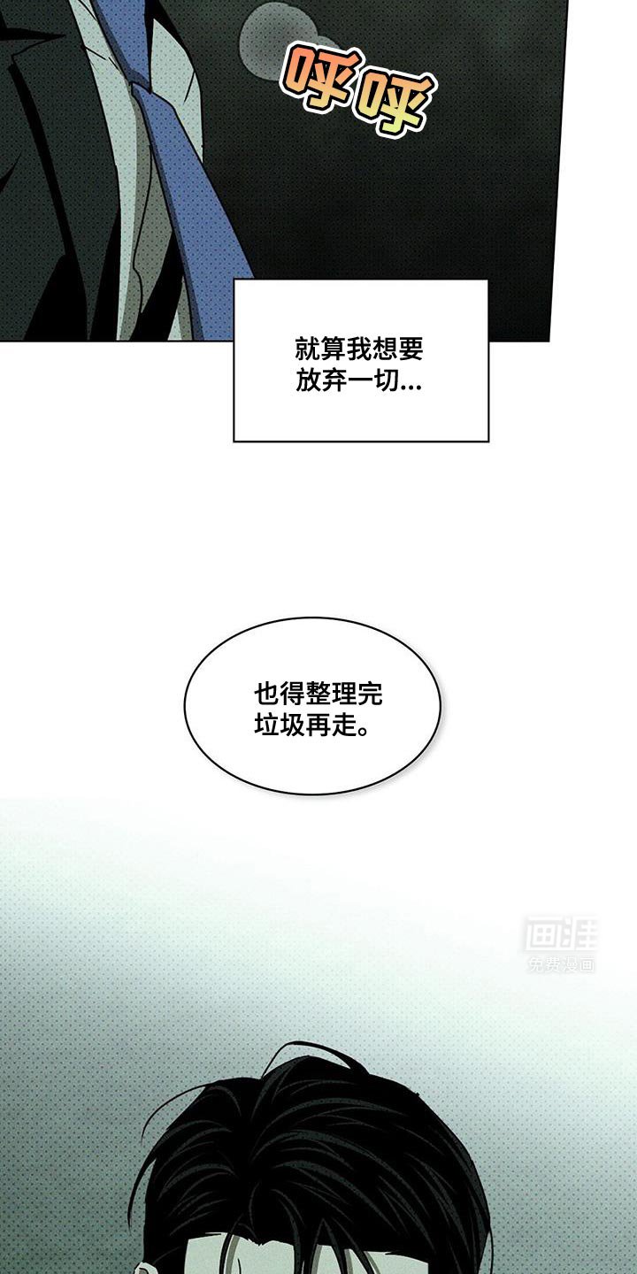 第110章：【第二季】后遗症