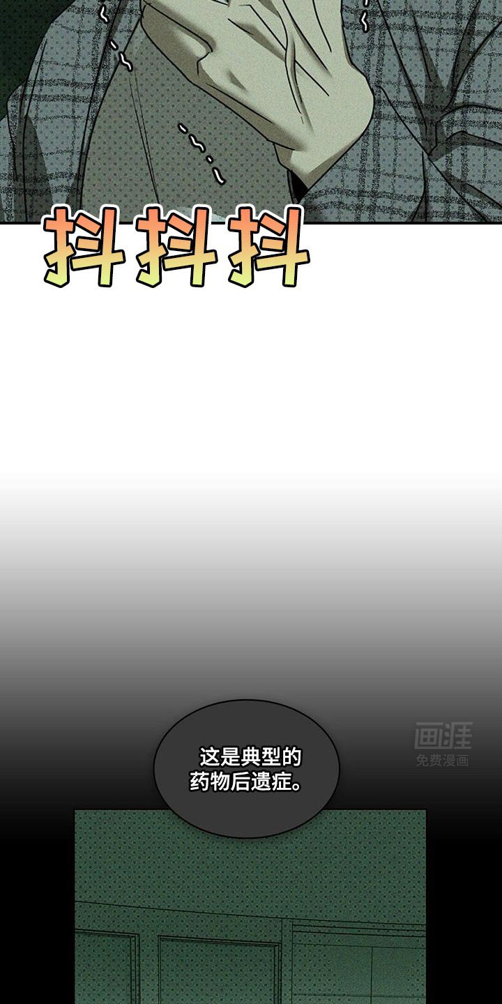 第110章：【第二季】后遗症