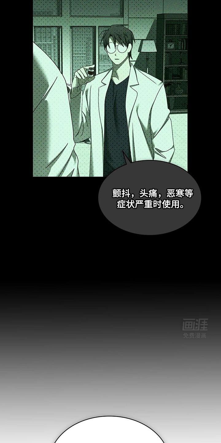 第110章：【第二季】后遗症