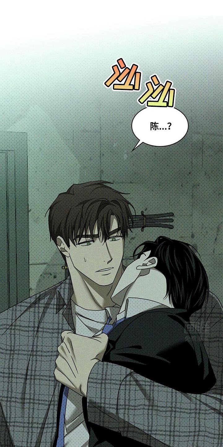 第111章：【第二季】状态非常不好