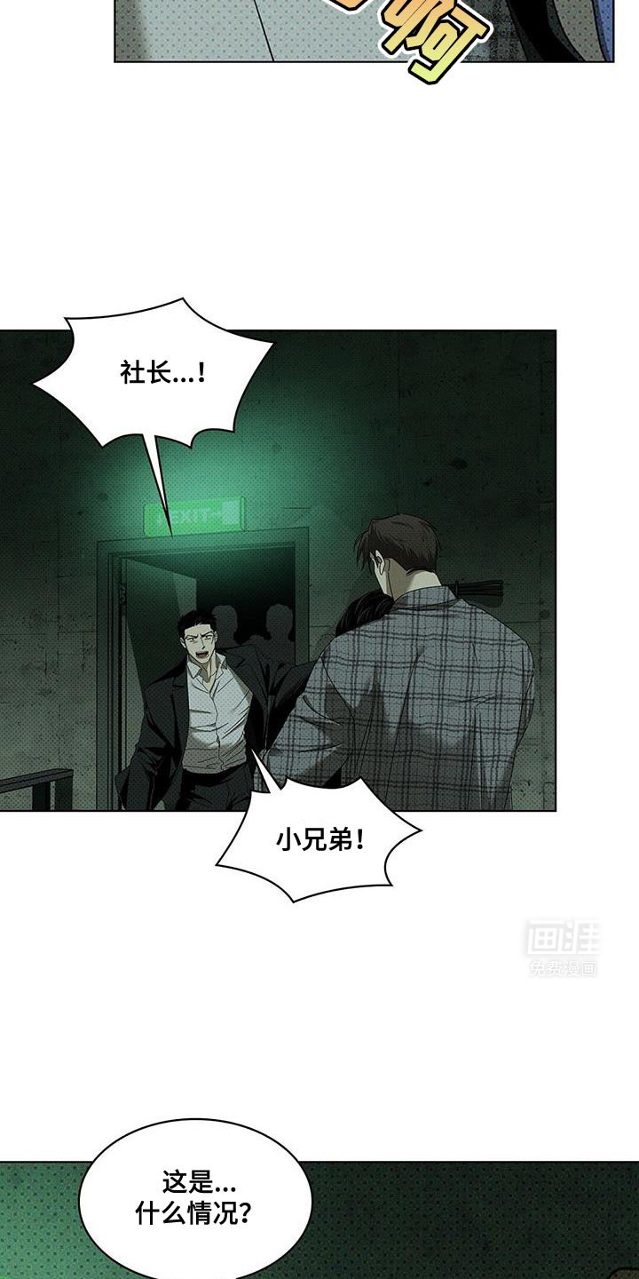 第111章：【第二季】状态非常不好