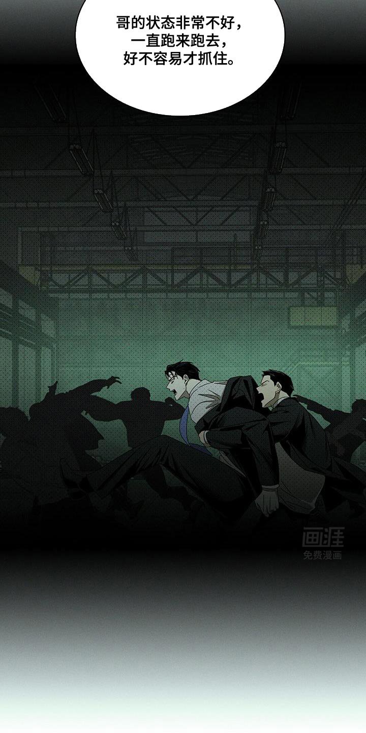 第111章：【第二季】状态非常不好