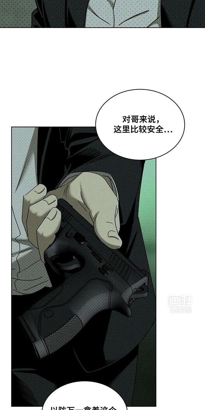 第111章：【第二季】状态非常不好
