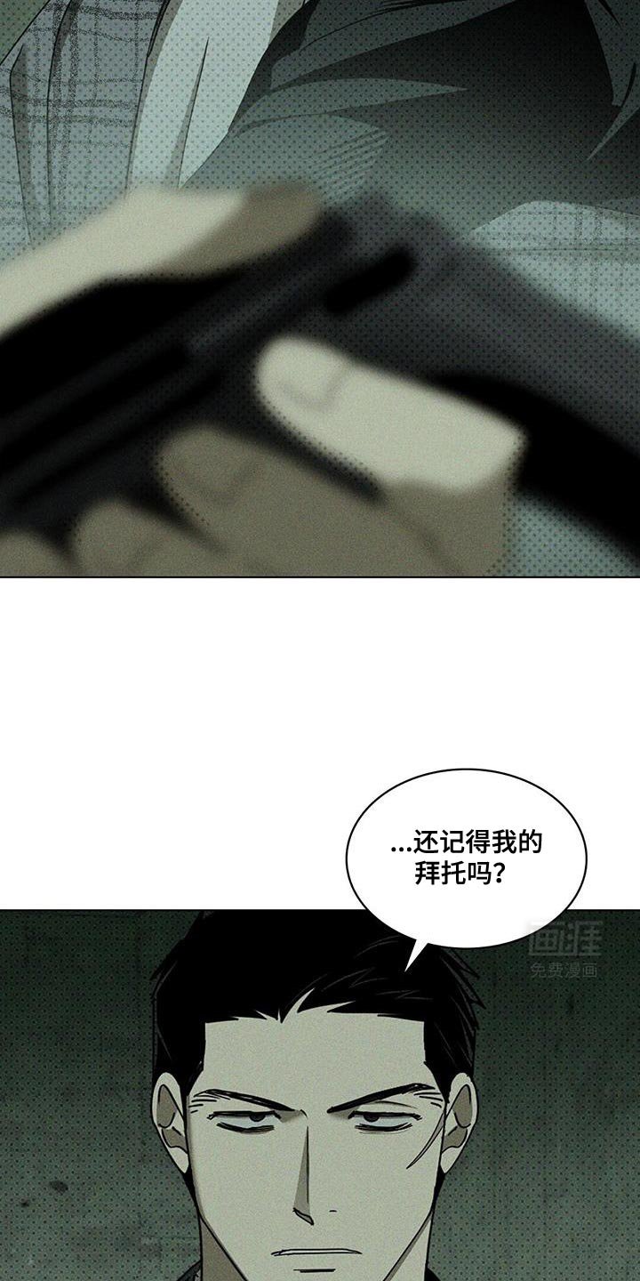 第111章：【第二季】状态非常不好