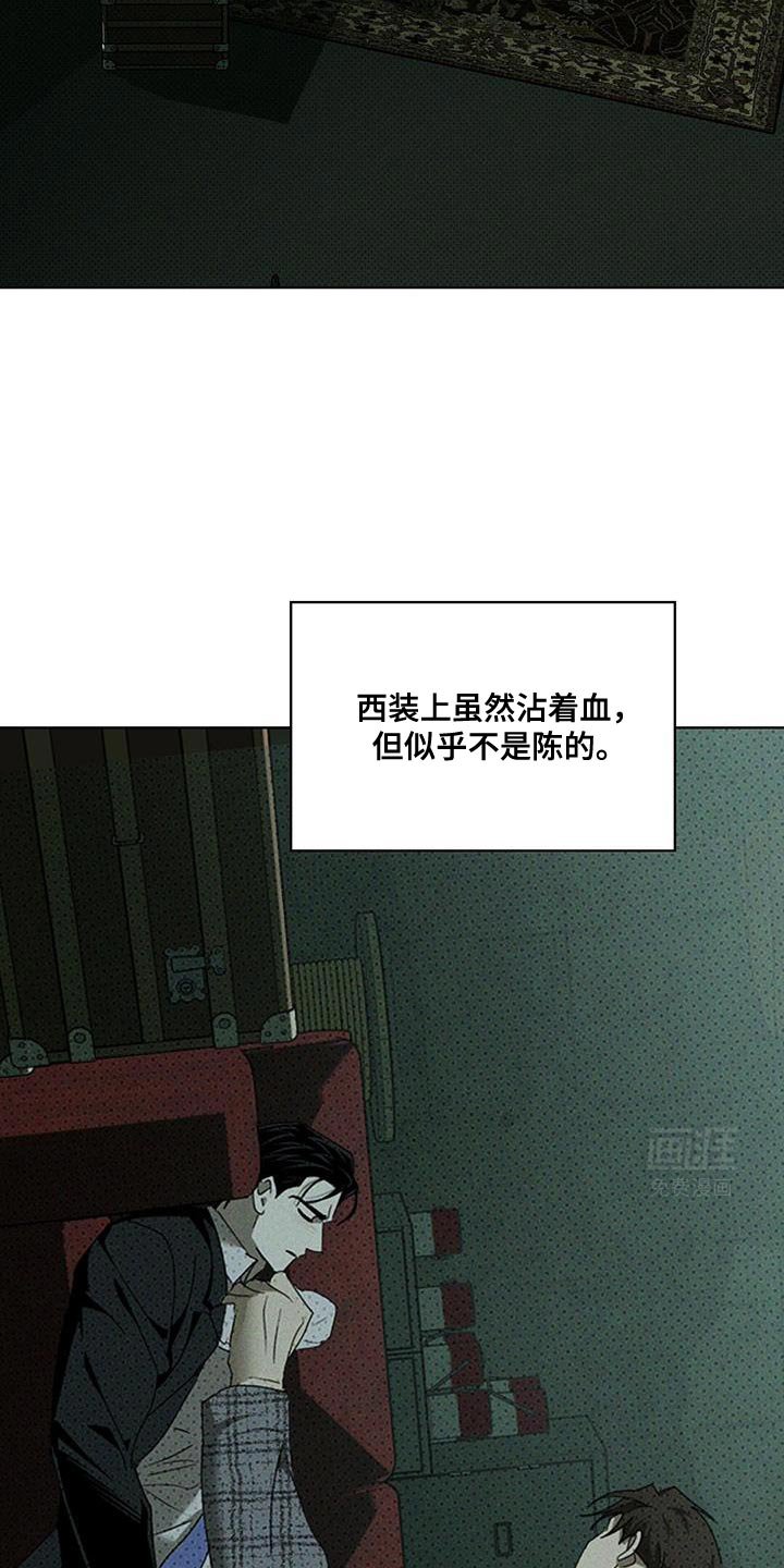 第111章：【第二季】状态非常不好