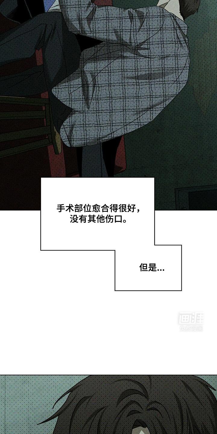 第111章：【第二季】状态非常不好