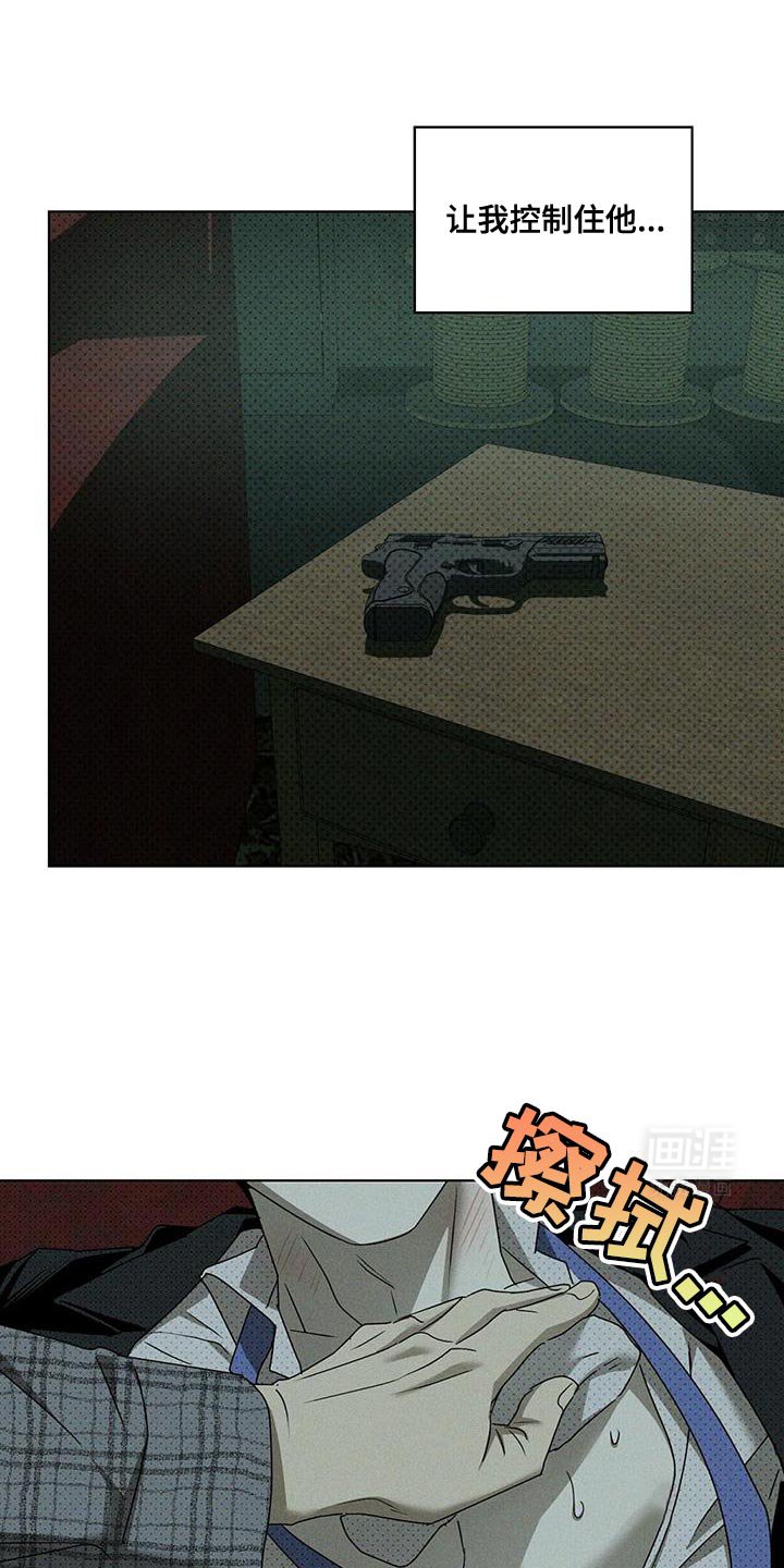 第112章：【第二季】让我控制住他