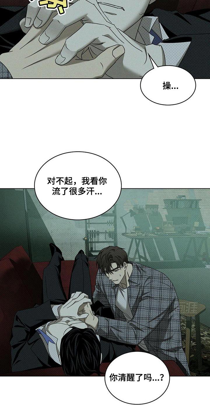 第112章：【第二季】让我控制住他