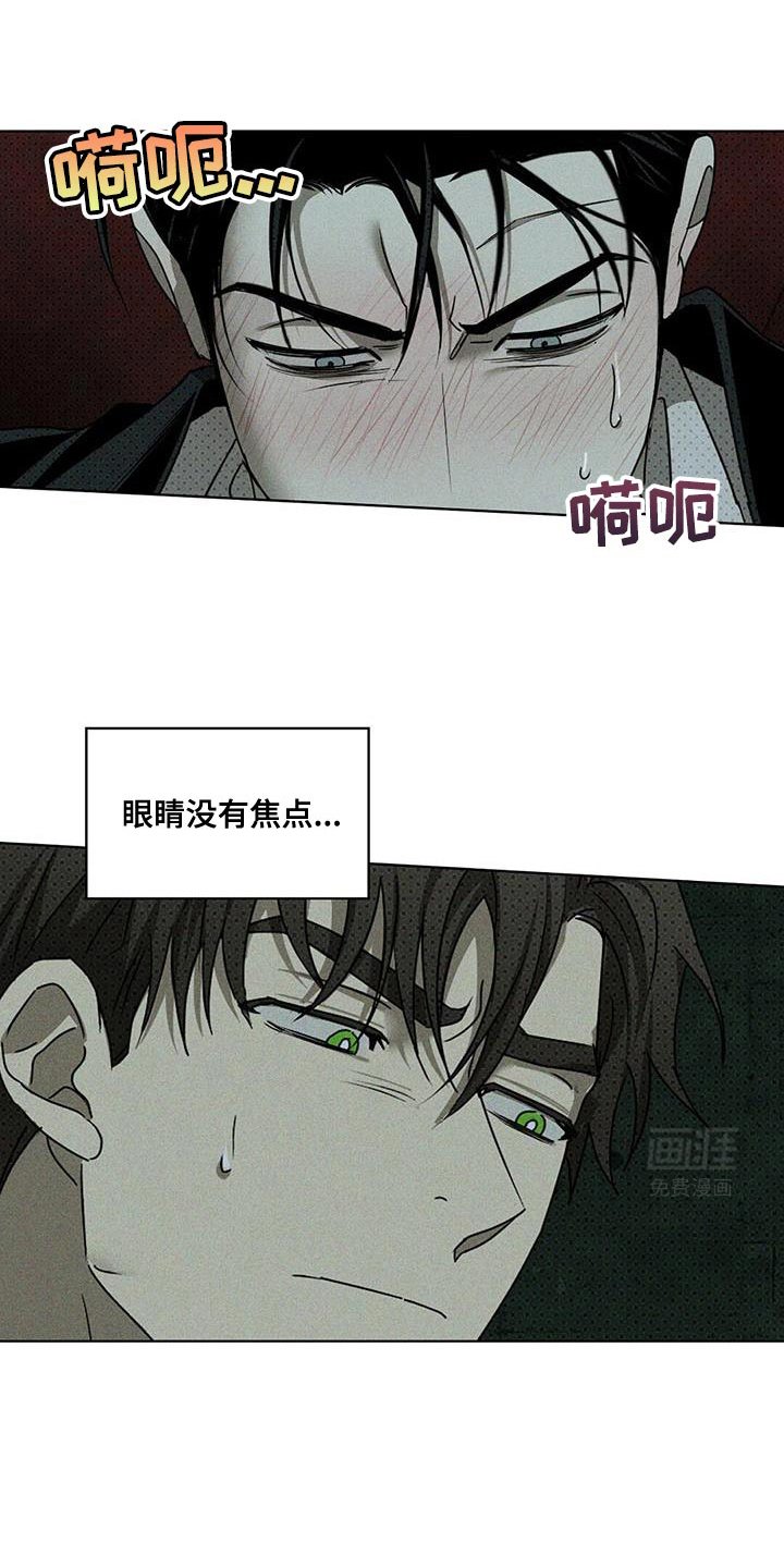 第112章：【第二季】让我控制住他