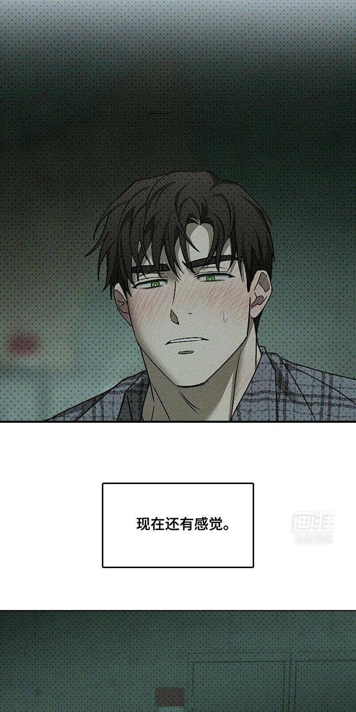 第112章：【第二季】让我控制住他