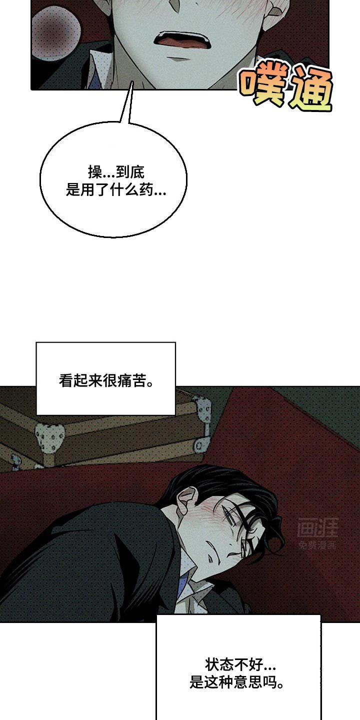 第112章：【第二季】让我控制住他