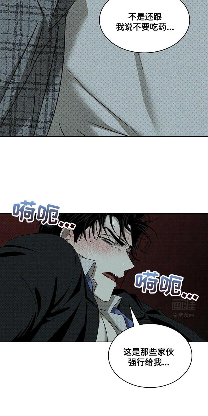 第112章：【第二季】让我控制住他