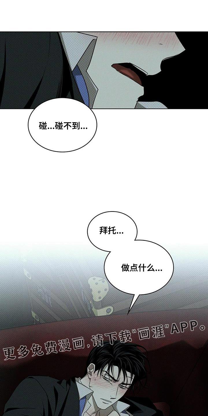 第112章：【第二季】让我控制住他