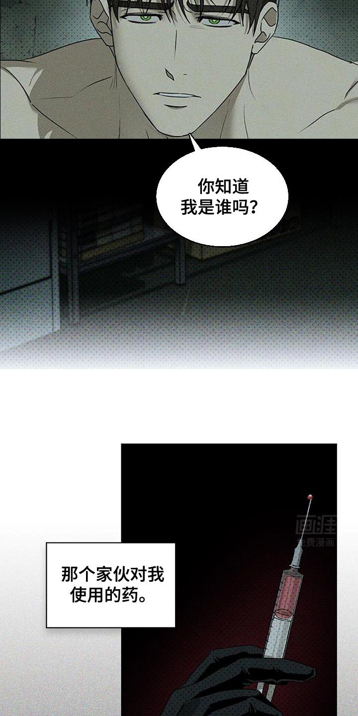 第113章：【第二季】我得走了