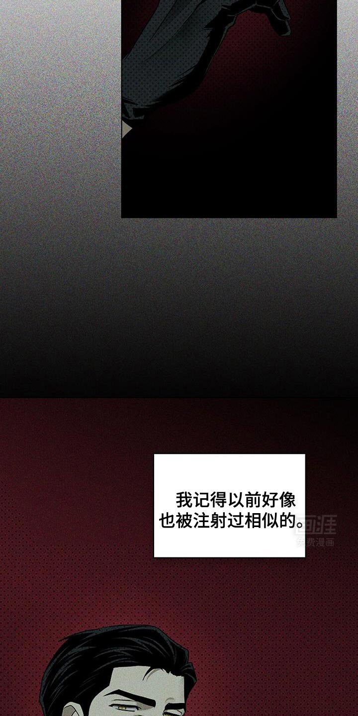 第113章：【第二季】我得走了