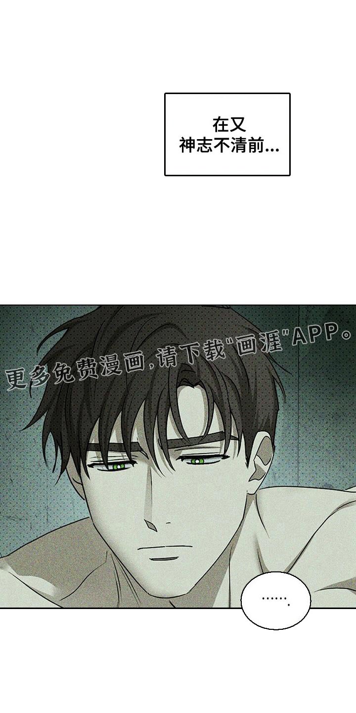 第113章：【第二季】我得走了