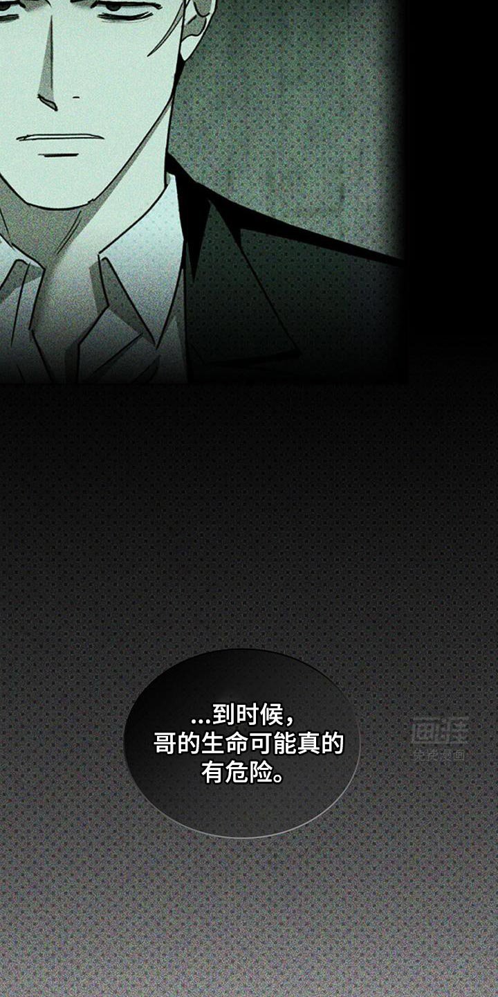 第114章：【第二季】你现在在做什么