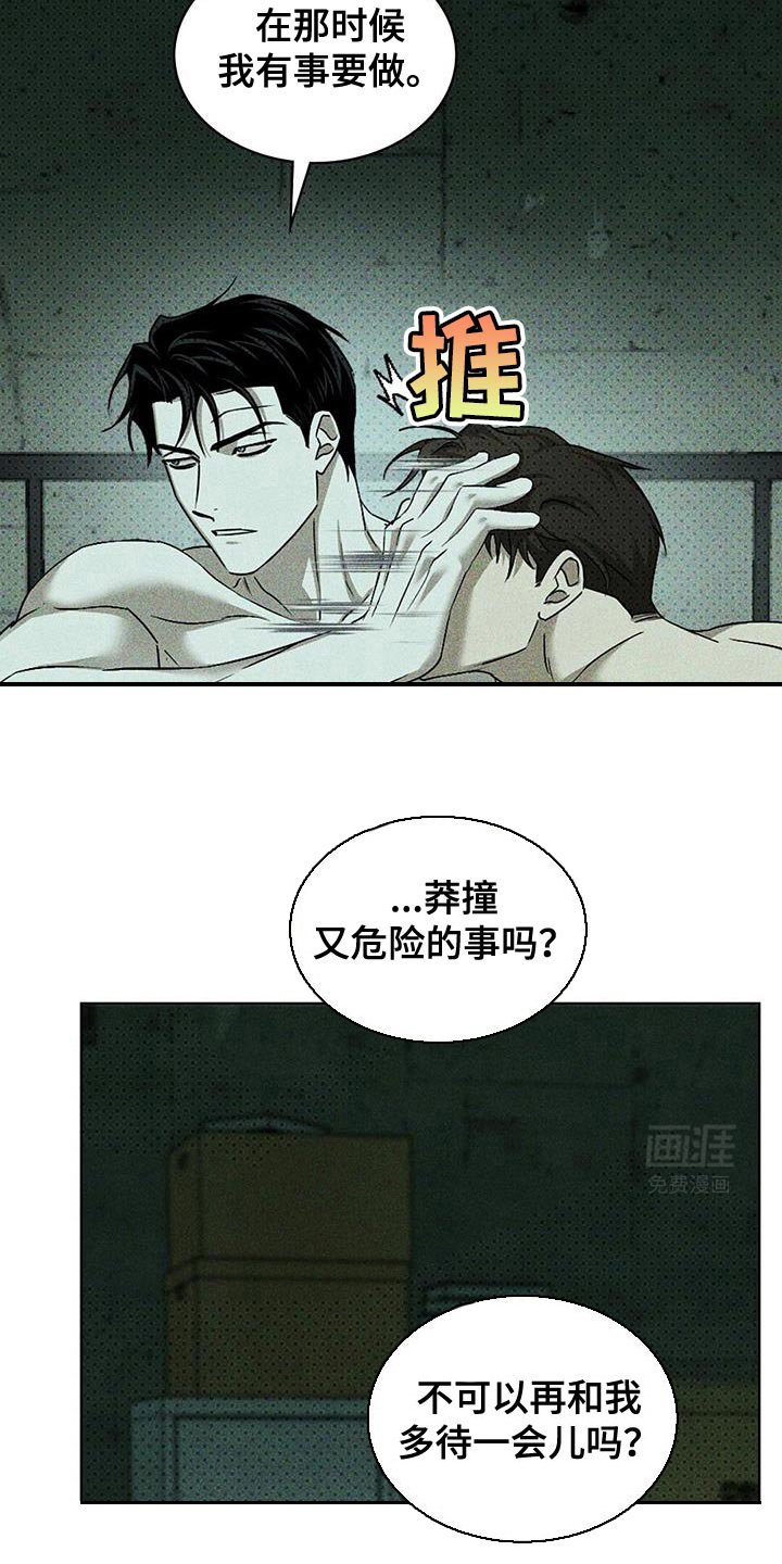 第114章：【第二季】你现在在做什么