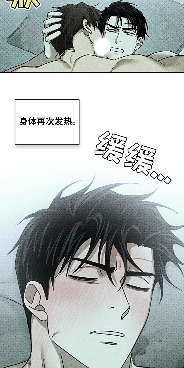 第114章：【第二季】你现在在做什么