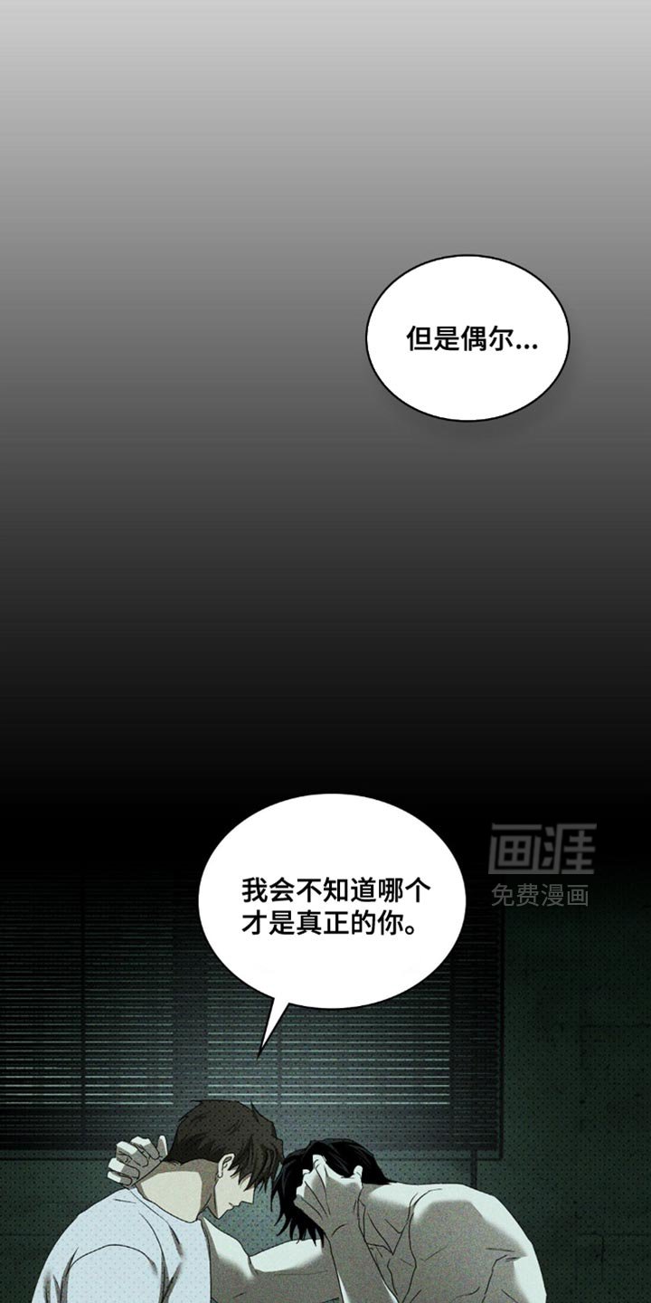 第115章：【第二季】有区别吗？