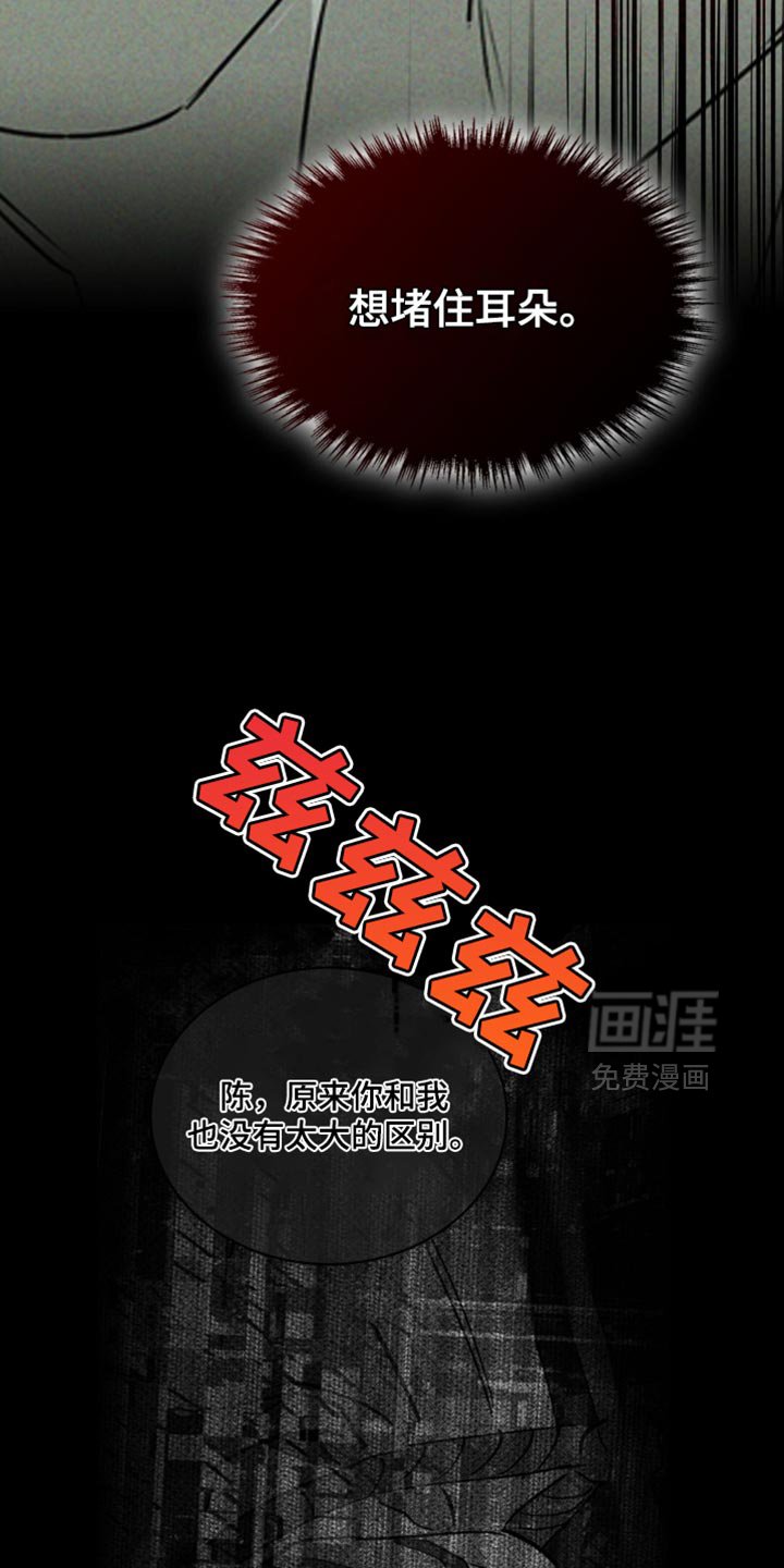 第116章：【第二季】现在已经无所谓了