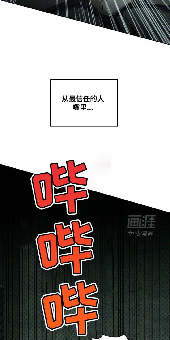 第116章：【第二季】现在已经无所谓了