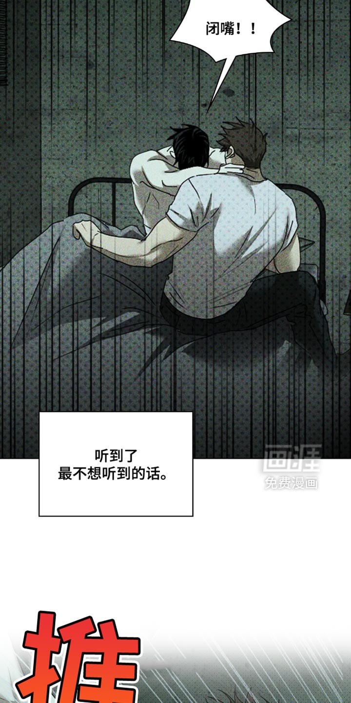 第116章：【第二季】现在已经无所谓了