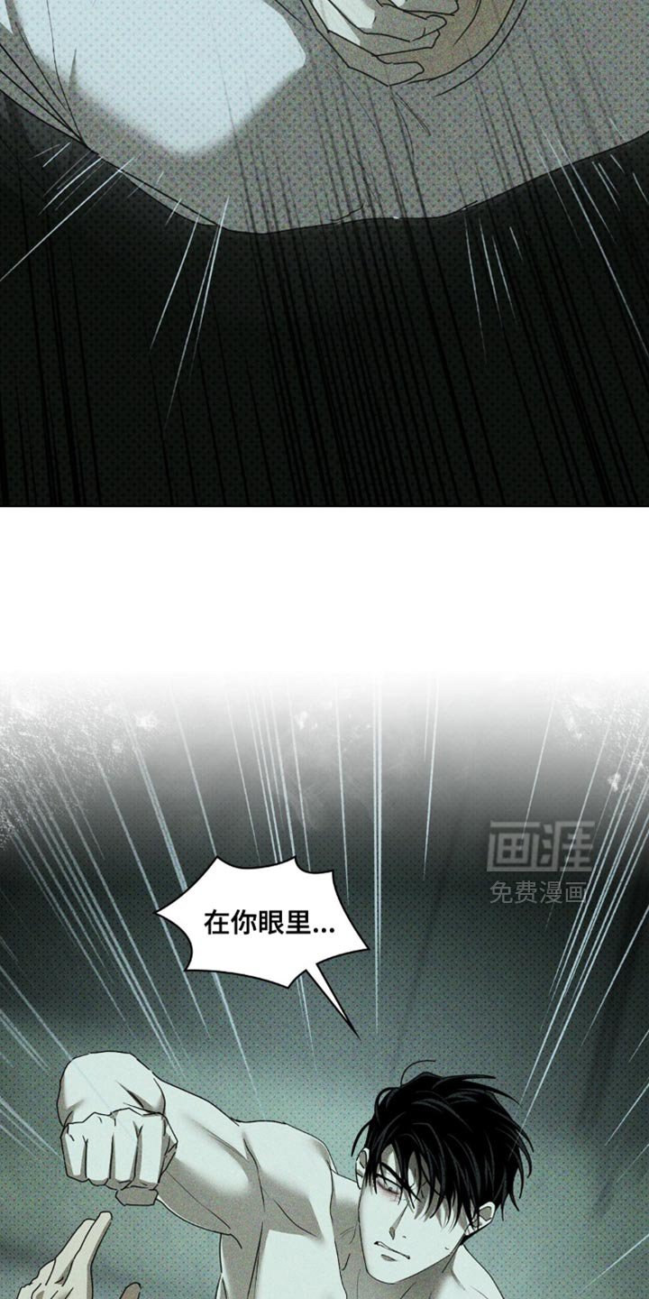 第116章：【第二季】现在已经无所谓了