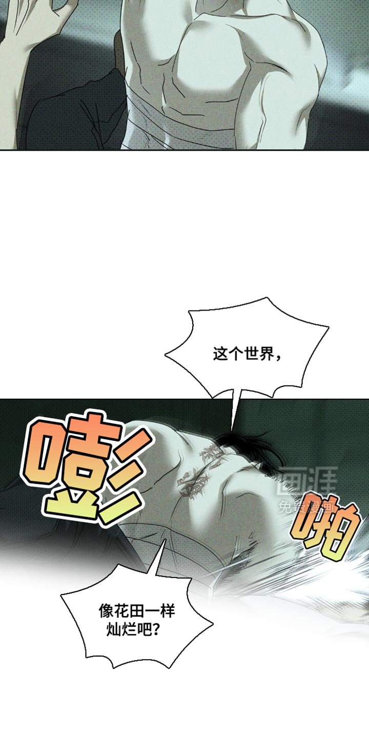 第116章：【第二季】现在已经无所谓了