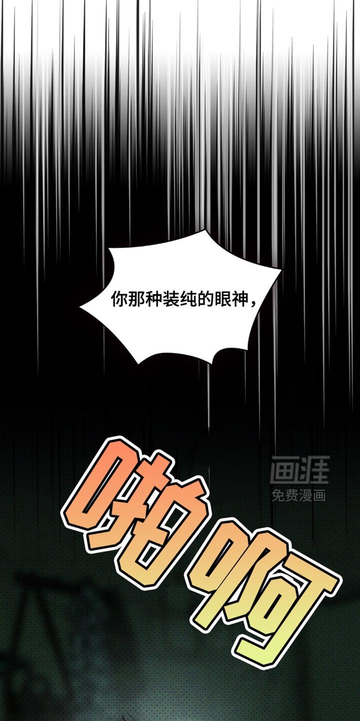 第116章：【第二季】现在已经无所谓了
