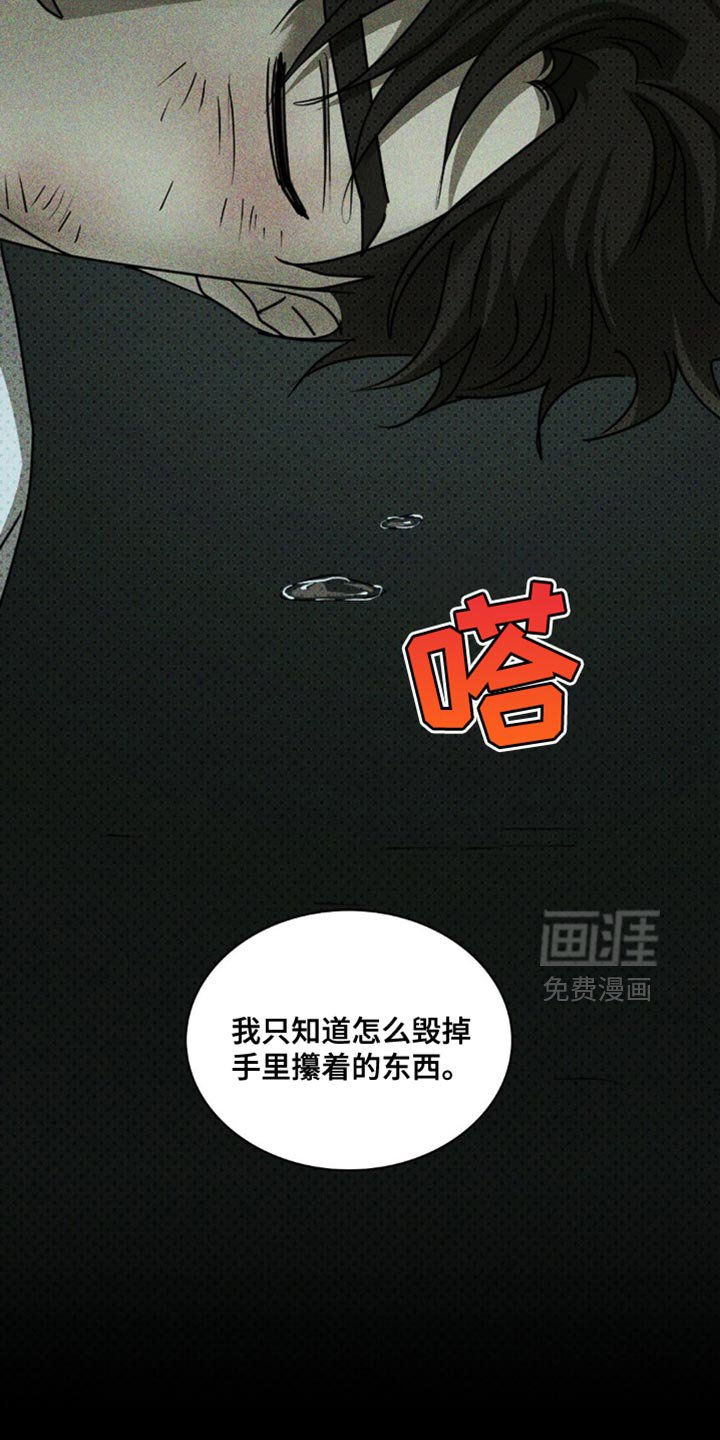 第116章：【第二季】现在已经无所谓了