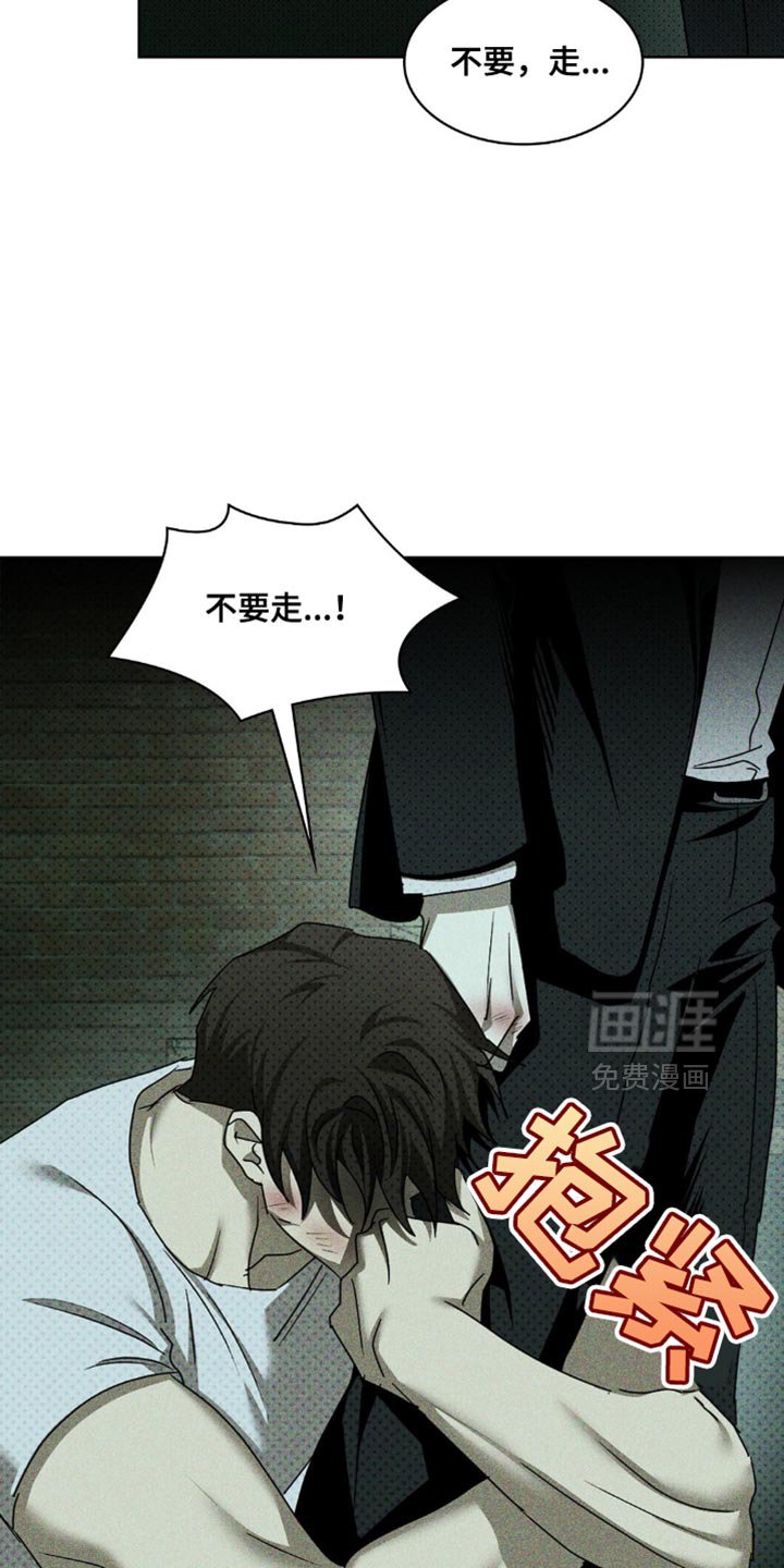 第116章：【第二季】现在已经无所谓了