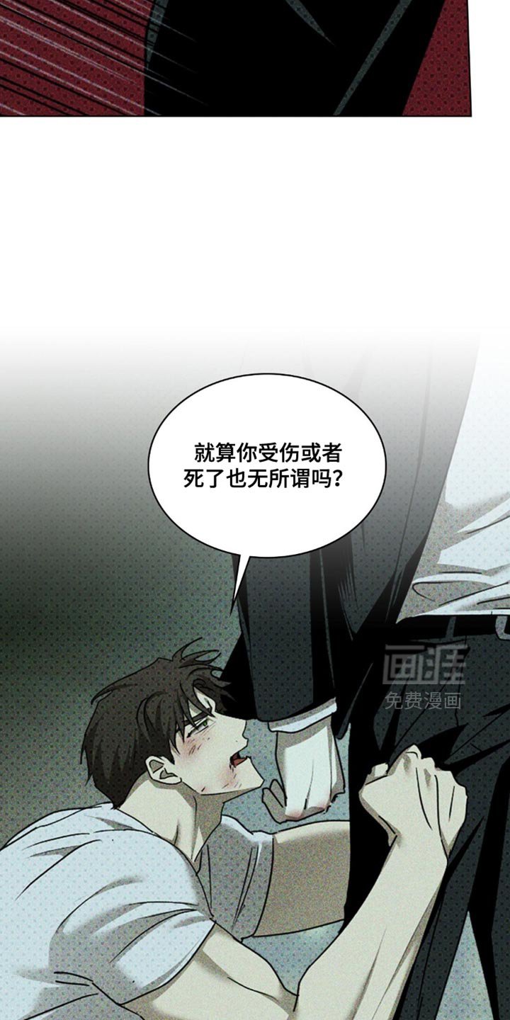 第116章：【第二季】现在已经无所谓了