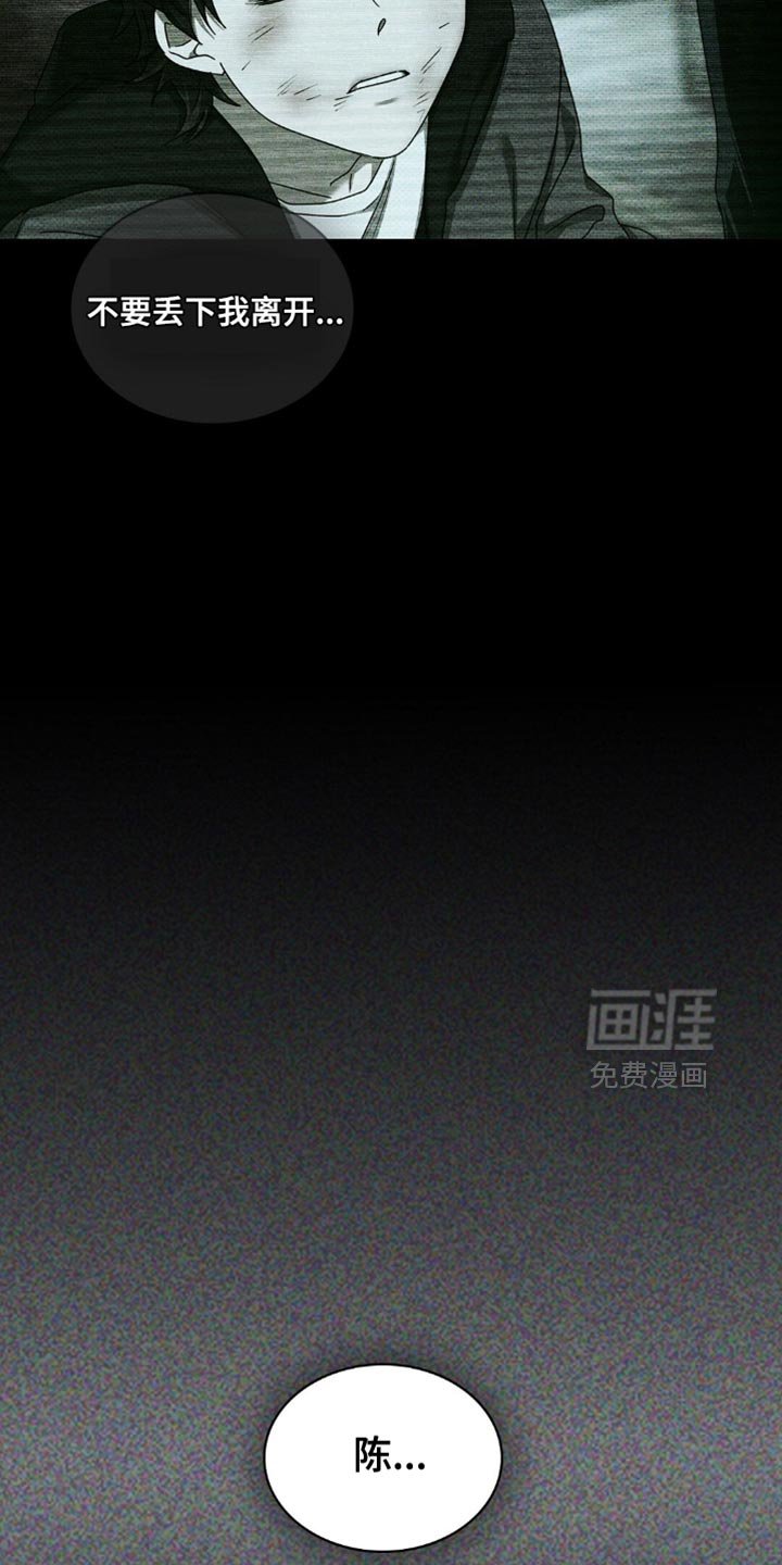 第116章：【第二季】现在已经无所谓了