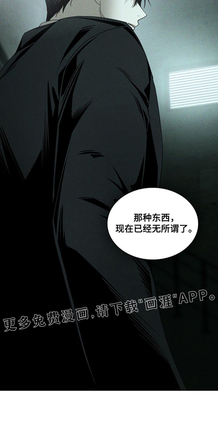 第116章：【第二季】现在已经无所谓了