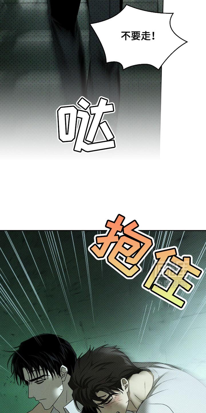 第117章：【第二季】得抓住他