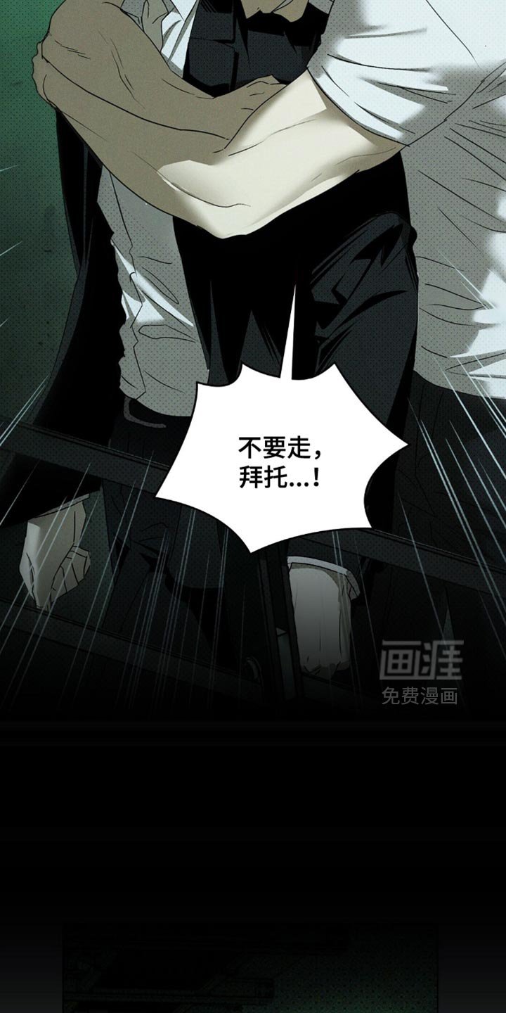 第117章：【第二季】得抓住他