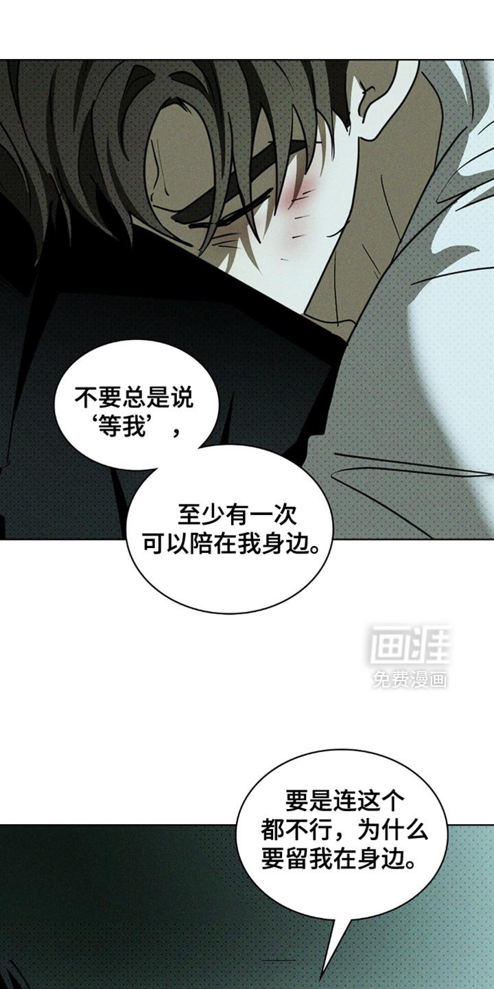 第117章：【第二季】得抓住他