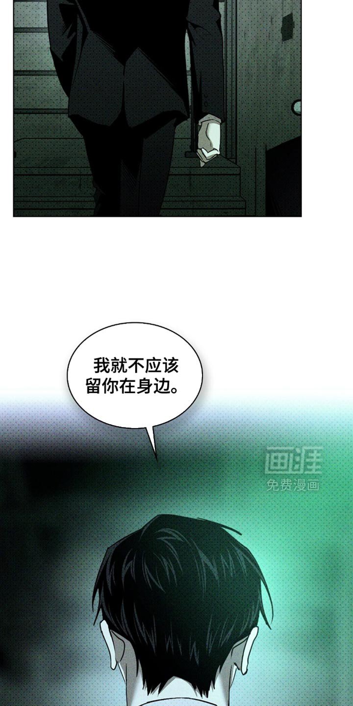 第117章：【第二季】得抓住他