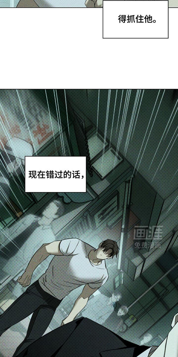 第117章：【第二季】得抓住他