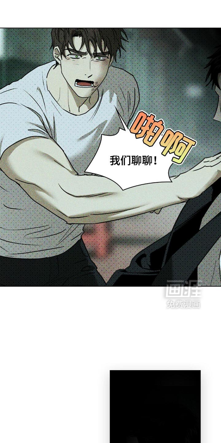 第117章：【第二季】得抓住他