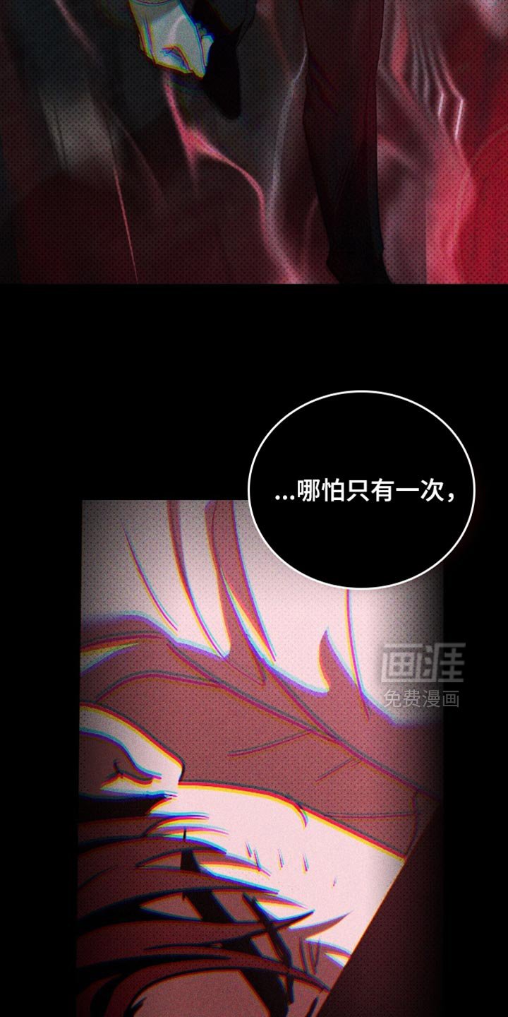 第118章：【第二季】希望你会喜欢