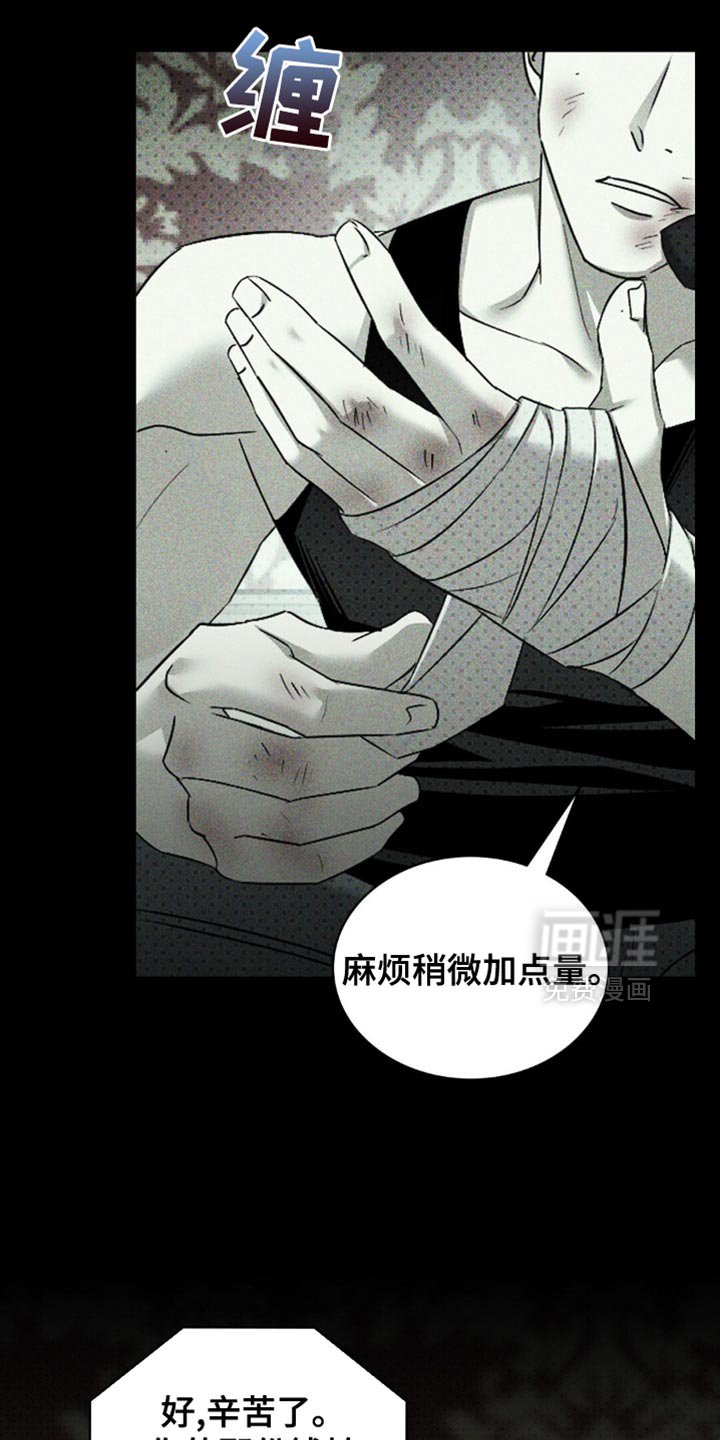 第118章：【第二季】希望你会喜欢