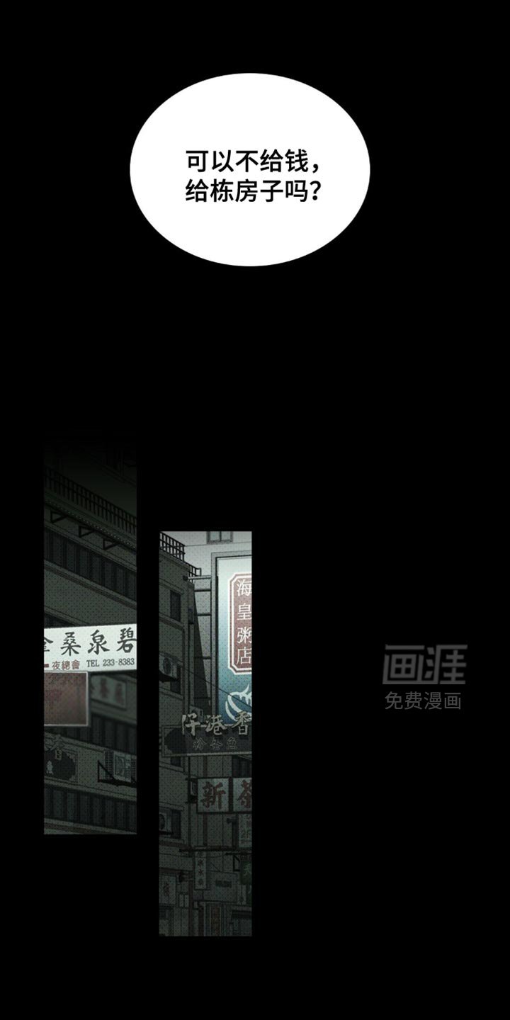 第118章：【第二季】希望你会喜欢