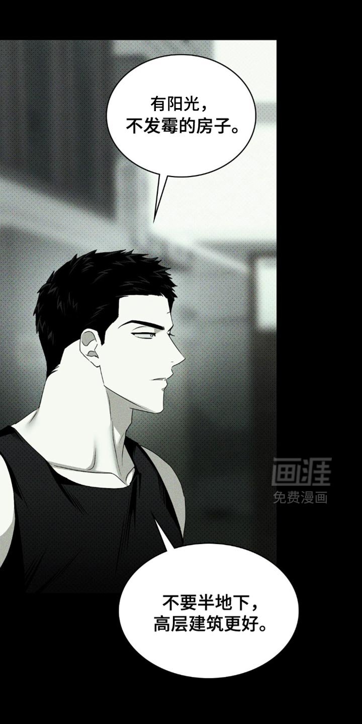 第118章：【第二季】希望你会喜欢